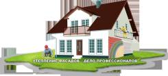 Утепление фасадов полифасадом! ремонт межпанельных швов