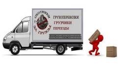 Грузоперевозки