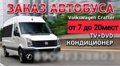 Перевозка пассажиров по всей России