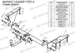 Фаркоп. Honda CR-V, RE4, RE5, RE, RE3, RE7 Двигатели: K24A, R20A2, K24Z1, R20A1, K24Z4