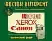 Инженер по ремонту оборудования. ООО "Восток Интербит". Улица Гагарина 3