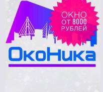 Окна, Балконы, Лоджии! Весенние скидки до 30% Рассрочка, Кредит
