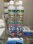 Спрей - очиститель деталей BRAKE & PARTS CLEANER (0,6 л)