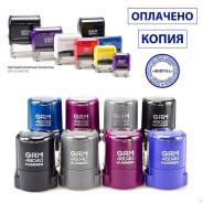 Изготовление печатей и штампов в Хабаровске за 1 час