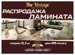 Ламинат.