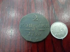 2 ������� 1798 ����� 1 ����