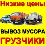 Вывоз старой мебели вывоз строительного мусора