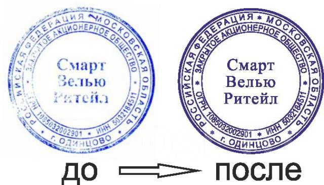 Фото подписи и печати