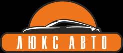 Услуги автоэлектрика в Автотехцентре "Люксавто".