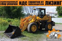 Amur DK630. Фронтальный погрузчик джойстик, 3 контура, каретка доставка, 2 500 кг., Дизельный, 1,50 куб. м. Под заказ