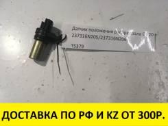 Датчик положения коленвала. Nissan: Teana, Wingroad, X-Trail, NV350 Caravan, Presage, Altima, Serena, Primera, Murano, Avenir, Prairie, Liberty, Carav...