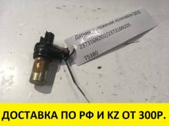 Датчик положения коленвала. Nissan: Teana, Wingroad, X-Trail, NV350 Caravan, Presage, Altima, Serena, Murano, Avenir, Primera, Prairie, Liberty, Carav...
