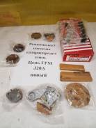 Цепь ГРМ. Suzuki: Escudo, Esteem, Cultus, Aerio, SX4, Vitara, Cultus Crescent, Grand Vitara Двигатели: J20A, M15A, M16A