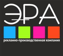 Специалист по изготовлению наружной рекламы. ООО "ЭРА". Улица Анисимова 5