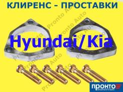 Проставка под пружину, проставка под кузов. Geely: Emgrand, Vision, Emgrand EC8, MK, MK Cross, Emgrand EC7, Emgrand X7 Hyundai: Lantra, NF, Grand Star...