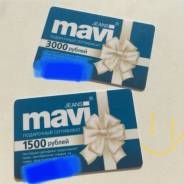Подарочный сертификат в магазин Mavi