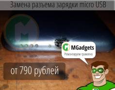 Заменим разъем зарядки MicroUSB смартфонов и планшетов