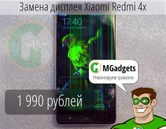 Заменим дисплей на Xiaomi Redmi 4x