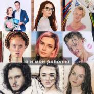 Художник. Среднее образование