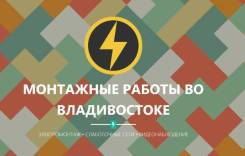 Монтаж видеонаблюдения
