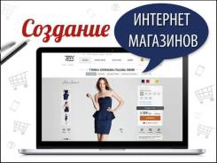 Создание интернет магазина с продвижением