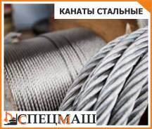Канаты и тросы. Под заказ