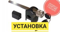 Блокираторы руля.