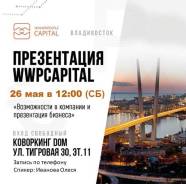 Презентация! Новый формат сетевого бизнеса!