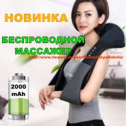 Массажеры.