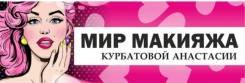 Услуги визажиста