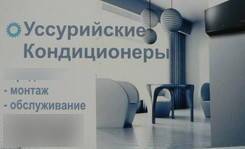 Кондиционеры с установкой от:17500