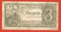 Рубль СССР.