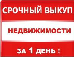Куплю квартиру во Владивостоке Квартира. От агентства недвижимости (посредник)