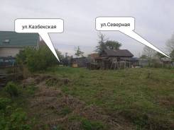 Ул. Казбекская (район Шелеста). 1 000 кв. м., собственность, электричество, вода, от агентства недвижимости (посредник)