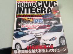 Японский журнал про Honda civic / integra type R k20a b18c с DVD. Honda Civic Honda Integra Двигатели: B18C4, K20A, K20AVTEC, K20A2, K20A3, B18C, B18C...
