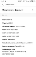 Meizu U10. �/�, 32 ��, ������