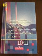 Алгебра.