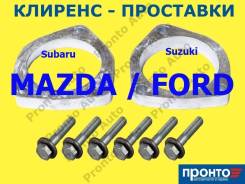 Проставка под пружину, проставка под кузов. Mazda: Xedos 6, Bongo, 323F, Familia, 323, 626, Axela, Mazda2, Mazda6, Familia S-Wagon, Mazda3 MPS, Millen...