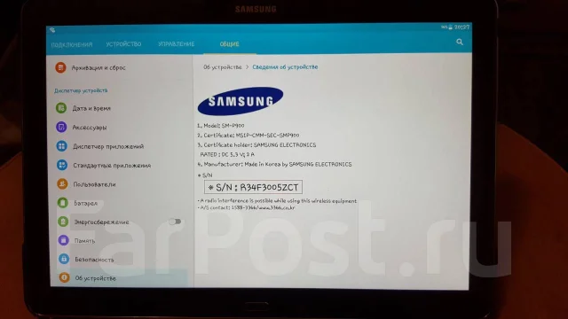 Samsung Galaxy Note Pro 12.2 ����