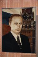Ковер с изображением президента Путина В. В.