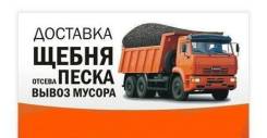 Щебень.