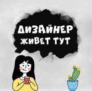 Услуги графического дизайнера, написание докладов, презнатиции и т. д.
