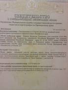 Продается дачный участок Соловей Ключ Снт Берег Надежды. От частного лица (собственник). Документ на объект для администрации