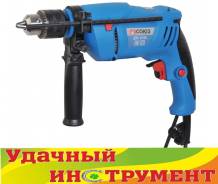 Дрели ударные.