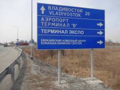 Дорожные знаки. Под заказ