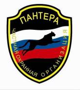 Охранник. ООО ЧОО Пантера. Улица Маковского 284