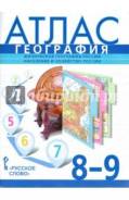 Атласы по географии. Класс: 8 класс