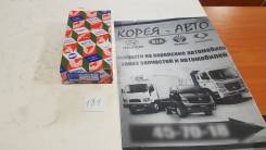 Вкладыши коренные. Hyundai Porter