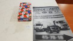 Вкладыши коренные. Hyundai Porter