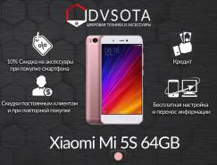 Xiaomi Mi5S. Новый, 64 Гб, Золотой, Розовый, 4G LTE